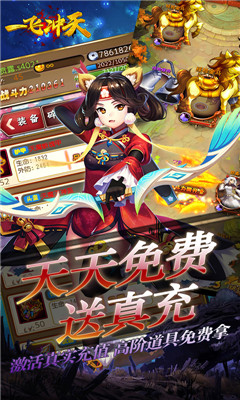 中堯一飛沖天無限版截圖欣賞