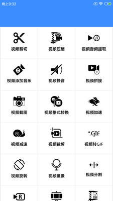 音樂視頻編輯器截圖欣賞