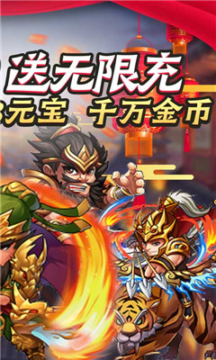 九州霸業(yè)送充無限充版截圖欣賞