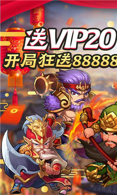 九州霸業(yè)送充無限充版截圖欣賞