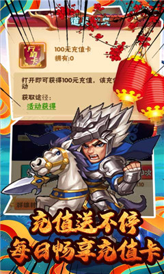 九州霸業(yè)送充無限充版截圖欣賞