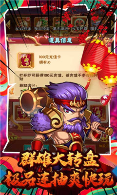 九州霸業(yè)送充無限充版截圖欣賞