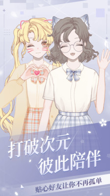 我的次元截圖欣賞