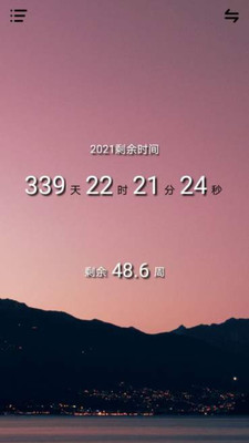 憶刻截圖欣賞