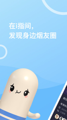 i指間截圖欣賞