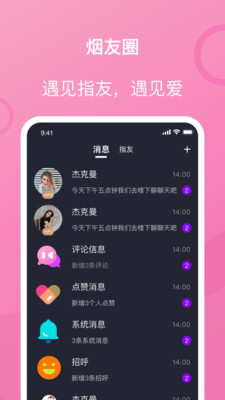 i指間截圖欣賞