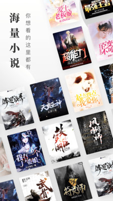 免費小說搜索器截圖欣賞