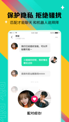 PikPik截圖欣賞