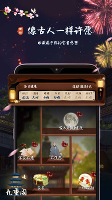 重樓截圖欣賞