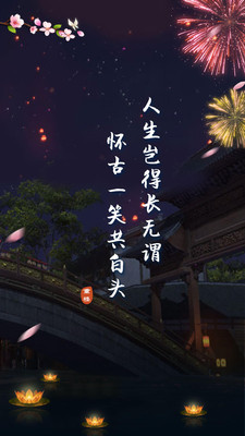 重樓截圖欣賞