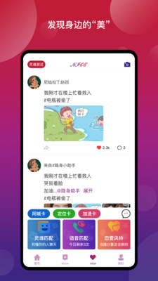 Nice奈斯截圖欣賞