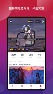 Nice奈斯截圖欣賞
