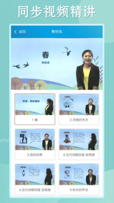 初中語數(shù)英同步學(xué)截圖欣賞