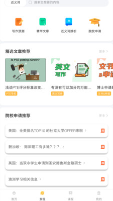 饑餓英語截圖欣賞