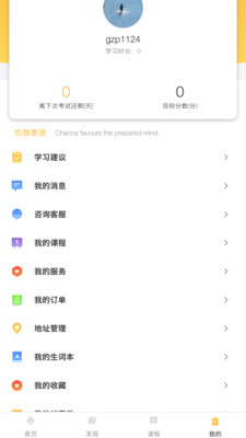 饑餓英語截圖欣賞