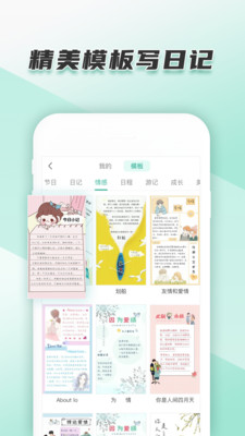 青檸日記截圖欣賞