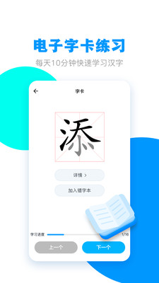 春暖學(xué)語文截圖欣賞