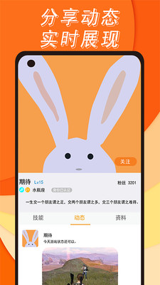 喵喵陪練截圖欣賞