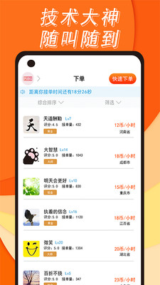 喵喵陪練截圖欣賞