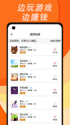 喵喵陪練截圖欣賞
