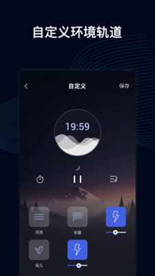 睡眠催眠大師截圖欣賞