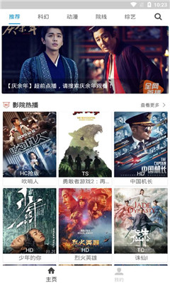 聚全影視最新版截圖欣賞