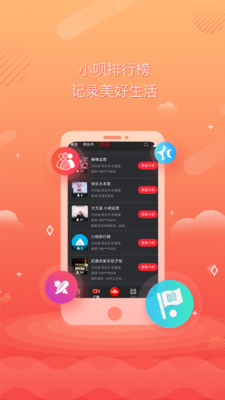小唄排行榜截圖欣賞