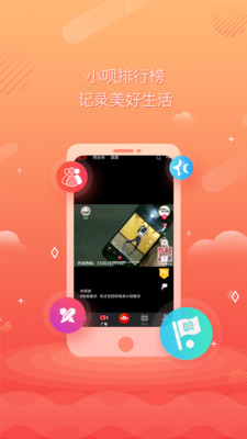 小唄排行榜截圖欣賞