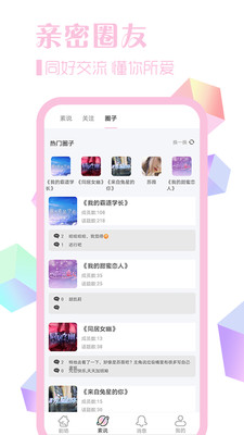 素社截圖欣賞