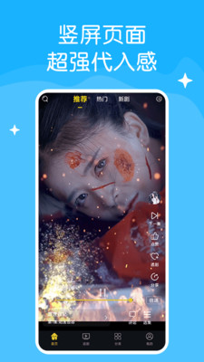 快喵爽劇截圖欣賞