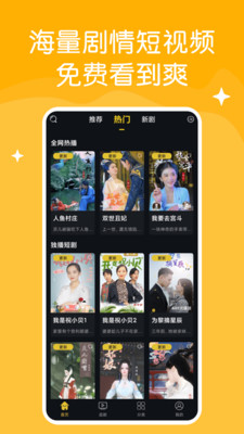 快喵爽劇截圖欣賞