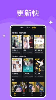 快喵爽劇截圖欣賞