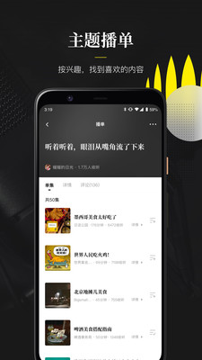 隨聲截圖欣賞