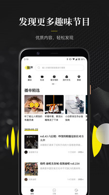隨聲截圖欣賞