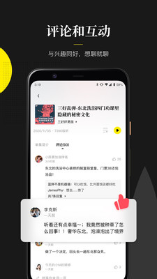 隨聲截圖欣賞