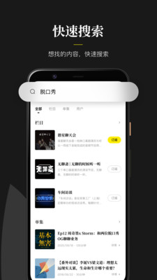 隨聲截圖欣賞
