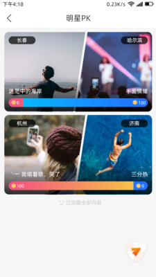 指尖微視截圖欣賞