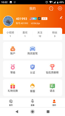 指尖微視截圖欣賞