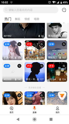 指尖微視截圖欣賞