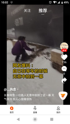 指尖微視截圖欣賞