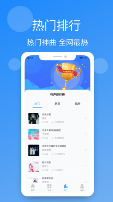 手機(jī)鈴聲精選截圖欣賞