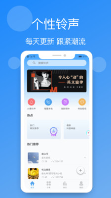 手機(jī)鈴聲精選截圖欣賞