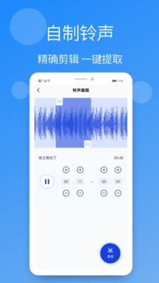 手機(jī)鈴聲精選截圖欣賞