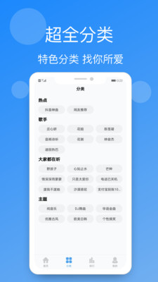 手機(jī)鈴聲精選截圖欣賞