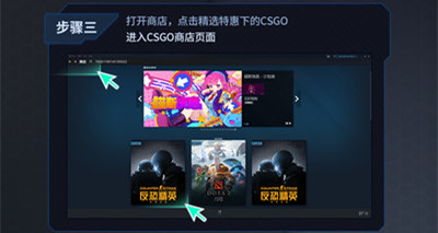 蒸汽平台怎么导入csgo csgo国服接入蒸汽平台步骤