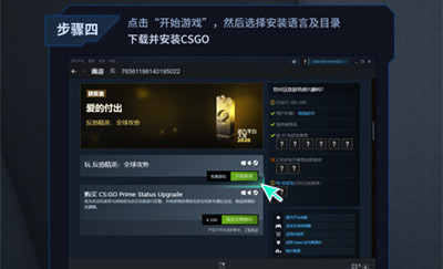 蒸汽平台怎么导入csgo csgo国服接入蒸汽平台步骤