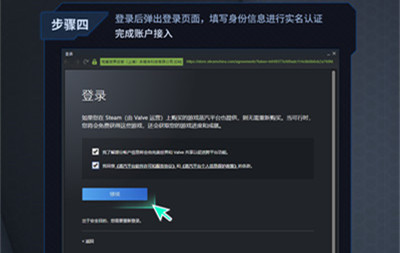 蒸汽平台怎么导入csgo csgo国服接入蒸汽平台步骤