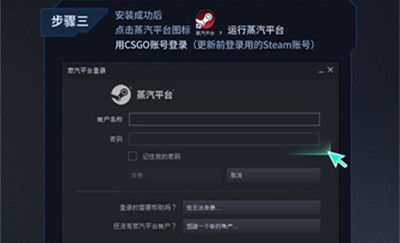 蒸汽平台怎么导入csgo csgo国服接入蒸汽平台步骤