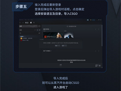 蒸汽平台怎么导入csgo csgo国服接入蒸汽平台步骤