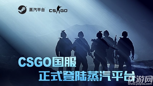 蒸汽平台怎么导入csgo csgo国服接入蒸汽平台步骤